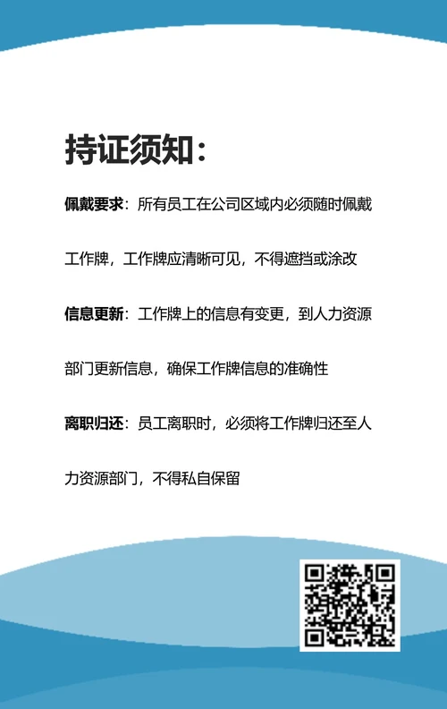蓝色渐变工作牌
