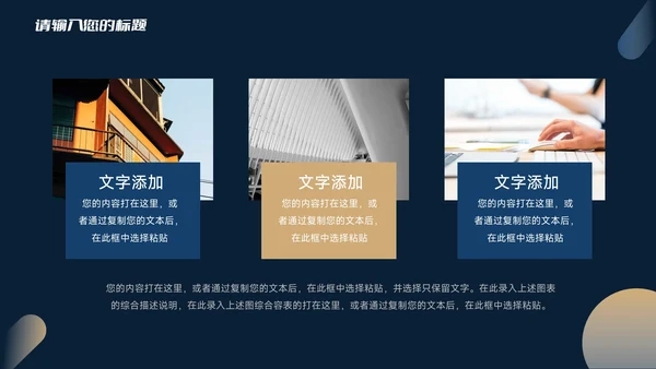 蓝色暗色商务大气简约工作总结汇报PPT模板