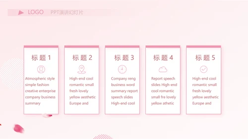 粉色时尚主题公司产品介绍宣传通用PPT