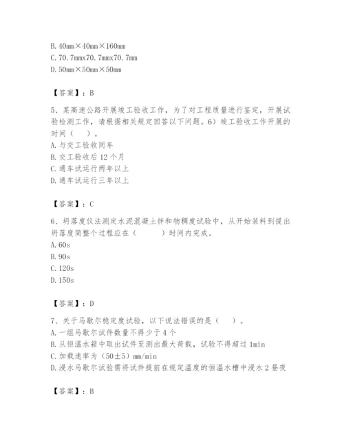 2024年试验检测师之道路工程题库附完整答案（夺冠）.docx