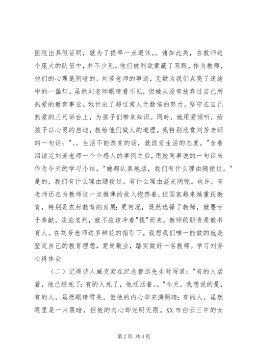 学习《幼教法规》心得体会伍秀芳 (2).docx