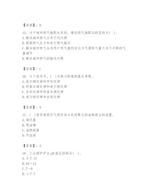 2024年公用设备工程师之专业知识（动力专业）题库【原创题】.docx