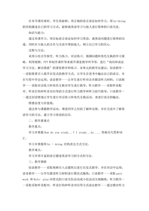初中英语教案（精选6篇）.docx