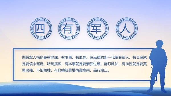 大气党风廉政建设工作总结动态PPT