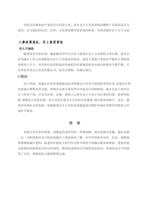 2022华信学院毕业设计（论文）正文部分格式样板.docx
