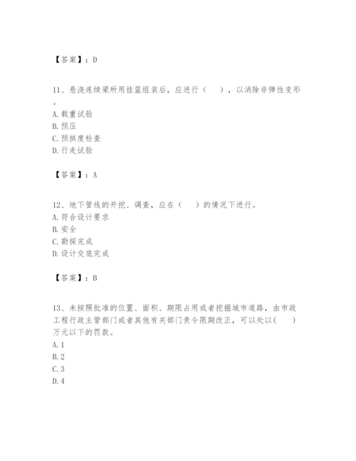 2024年一级建造师之一建市政公用工程实务题库1套.docx