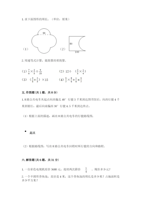 2022六年级上册数学期末考试试卷精品（满分必刷）.docx