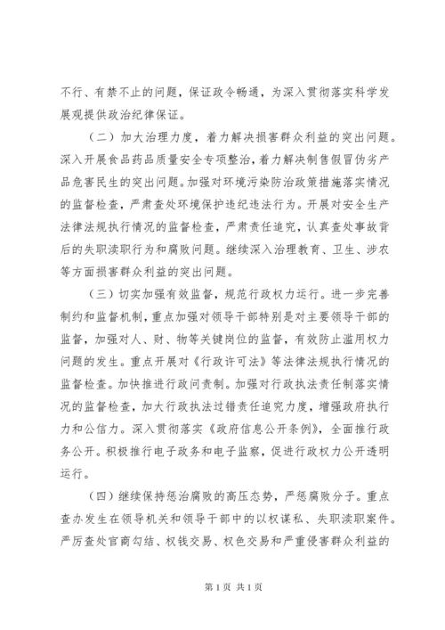 政府廉政建设反腐败工作意见.docx