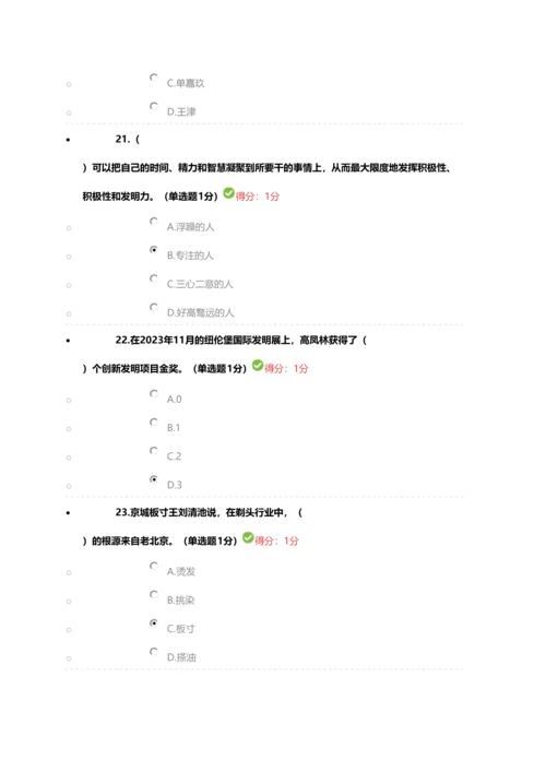 2023年继续教育答案.docx