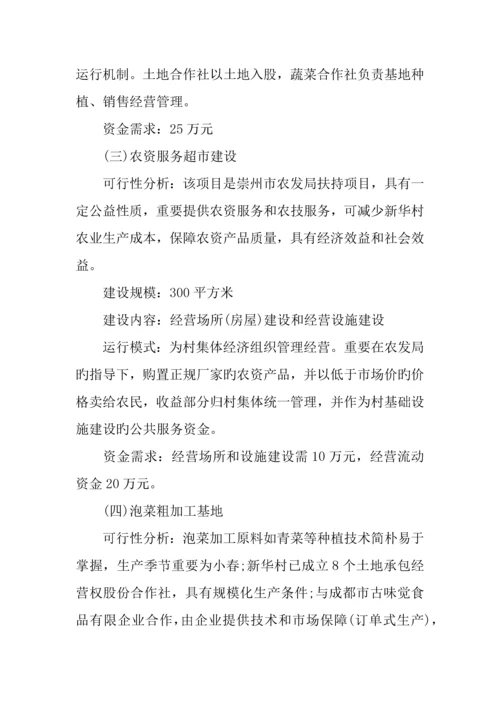 产业扶贫工作项目实施方案设计.docx