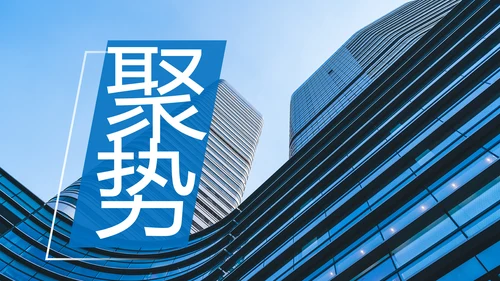 蓝色大气企业宣传画册图片相册活动展示PPT模板