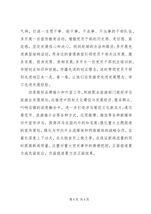 学习振精气神心得体会范文.docx