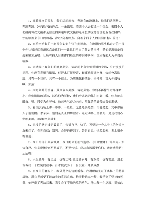 校园运动会广播稿(合集15篇).docx