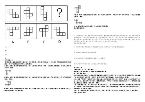 2022年11月中山市教育和体育局直属学校中山市桂山中学2023年公开招聘8名教职员1历年笔试高频考点试卷附答案解析