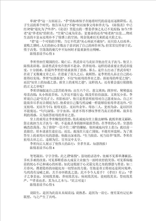 热门骆驼祥子读书心得