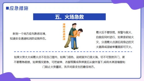 企业安全生产管理汇报通用PPT模板