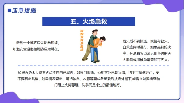 企业安全生产管理汇报通用PPT模板