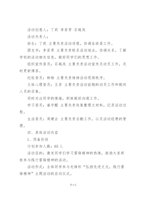 长沙养老院活动策划范文5篇.docx