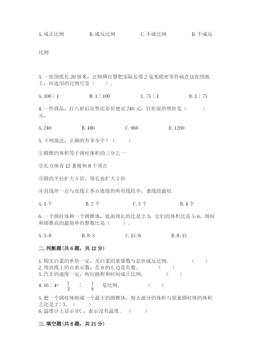 新疆小升初数学期末测试卷（巩固）.docx