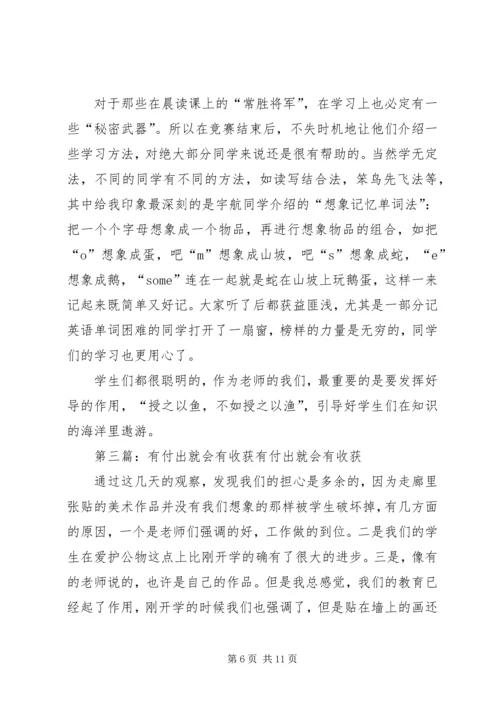 付出会有收获坚持会有成果.docx