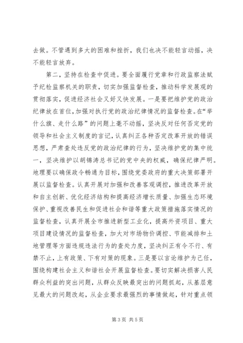 县区纪委反腐倡廉会议讲话.docx