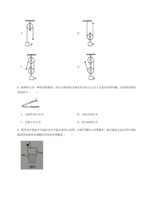 第二次月考滚动检测卷-重庆市彭水一中物理八年级下册期末考试达标测试A卷（附答案详解）.docx