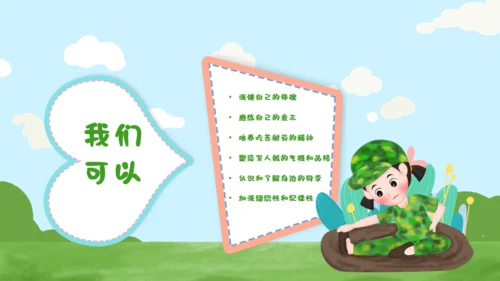 开学季新生军训动员会通用PPT模板