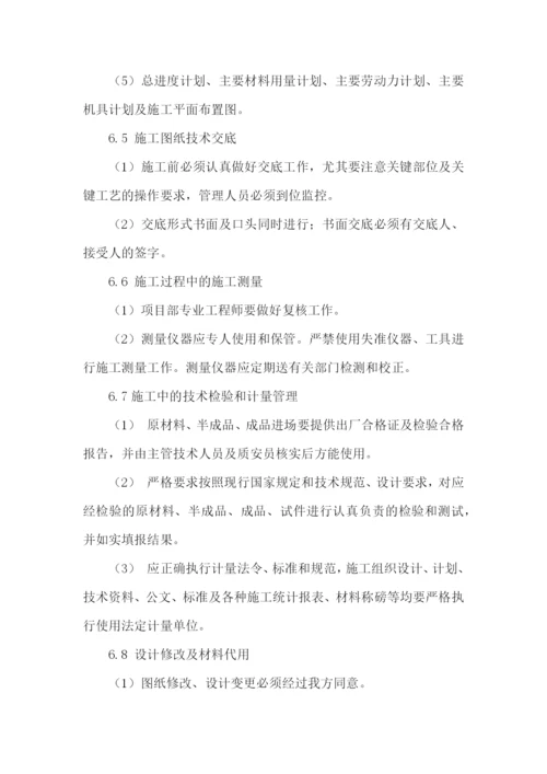 施工现场管理规章制度.docx