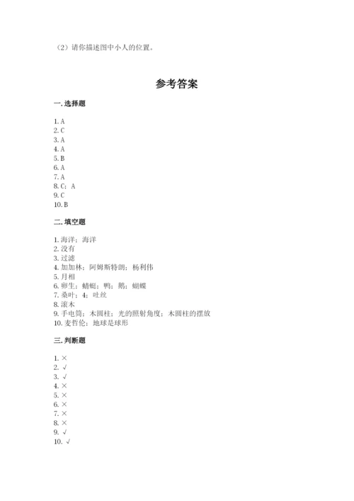 教科版三年级下册科学期末测试卷精品【夺冠系列】.docx