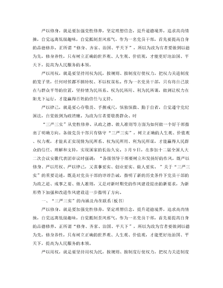 2022年党课讲稿范文.docx