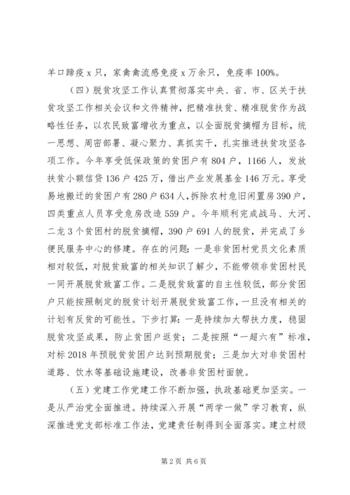 乡镇某年主要工作总结及某年重点工作计划.docx