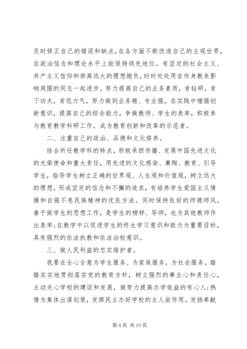 学习党史的心得体会4篇.docx