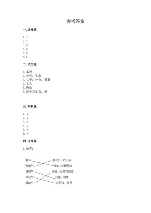 2022小学三年级上册道德与法治期末测试卷精品【全国通用】.docx