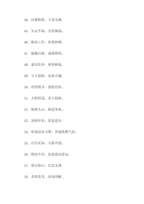 文明之光吴军好词好句