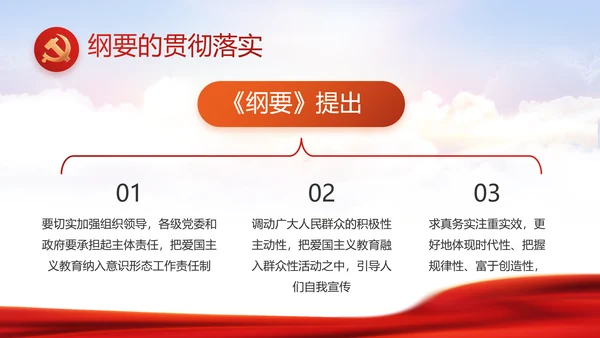 学习时代楷模弘扬奉献精神党课动态PPT模板
