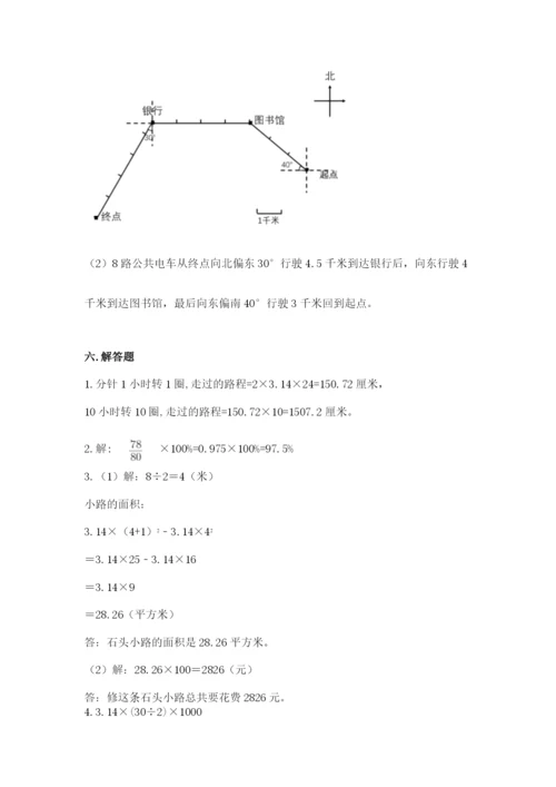 小学数学六年级上册期末考试试卷及完整答案【全国通用】.docx