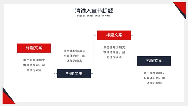 简约大气几何工作总结PPT模板