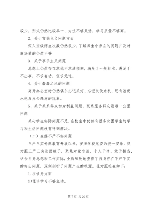 村党支部书记党性分析范例.docx