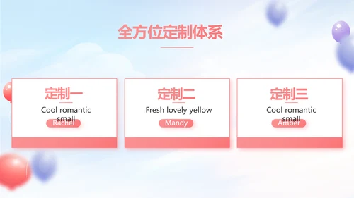 蓝色气球毕业典礼通用动态PPT