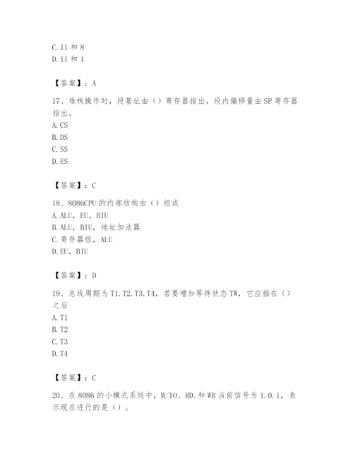 2024年国家电网招聘之自动控制类题库及答案（全优）.docx