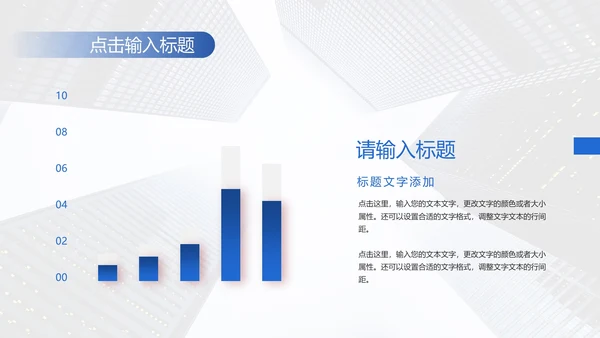 蓝色欧美商务总结模PPT模板