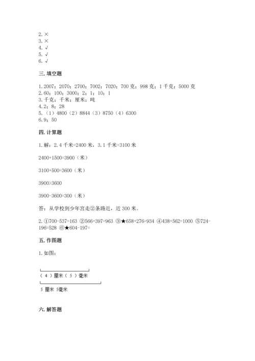 人教版三年级上册数学期中测试卷精品（全国通用）.docx