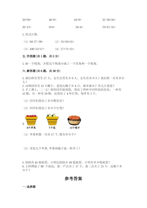 小学数学试卷二年级上册期中测试卷精品【全国通用】.docx