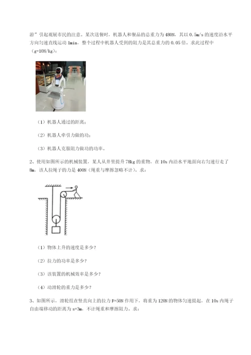 小卷练透西安交通大学附属中学分校物理八年级下册期末考试难点解析A卷（解析版）.docx