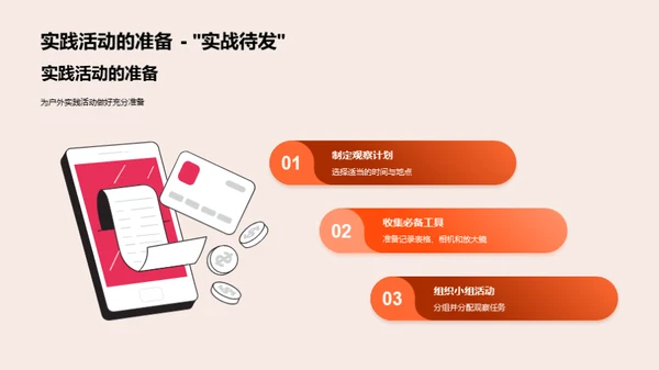 寒露季节的生态秘密