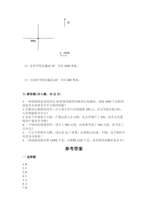 人教版六年级上册数学期末考试卷加答案下载.docx