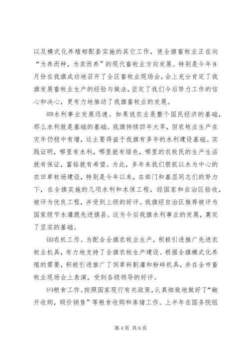 人民政府副区长某年度述职报告.docx