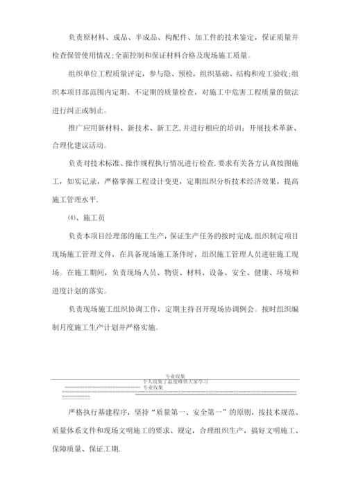 管廊地下结构施工方案.docx