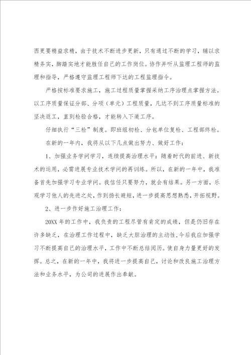 技术负责人工作总结三篇