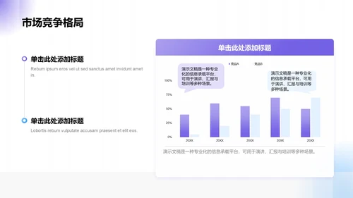 蓝色商务风工作总结PPT模板